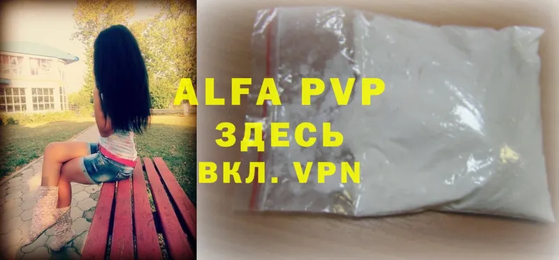 A-PVP крисы CK  Райчихинск 