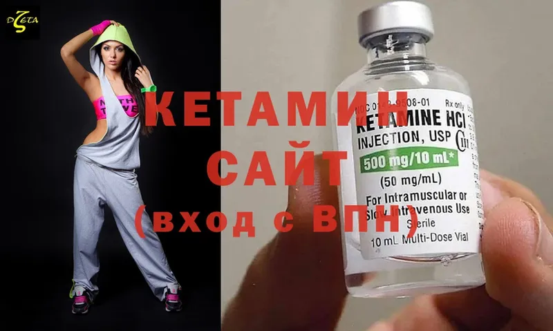 Кетамин ketamine  цена   Райчихинск 