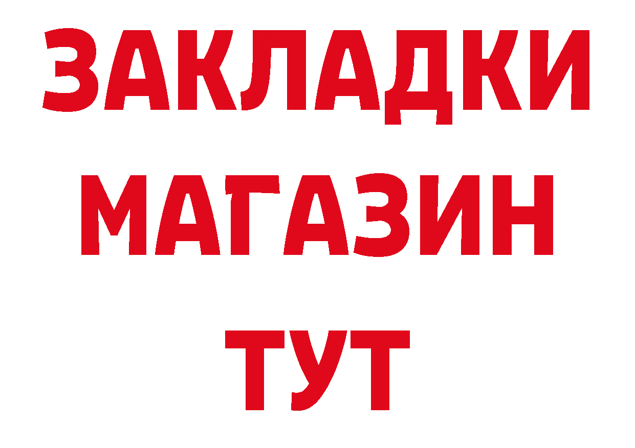 Где найти наркотики? даркнет как зайти Райчихинск