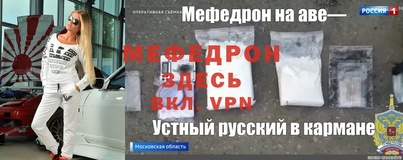 МЯУ-МЯУ mephedrone  Райчихинск 